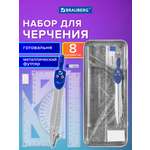Готовальня Brauberg