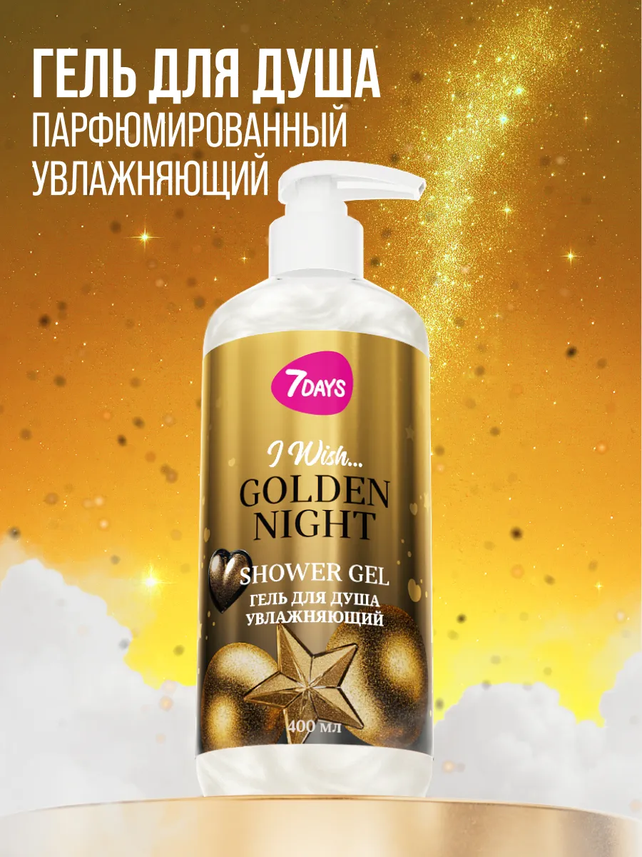 Гель для душа 7DAYS 400 мл - фото 5