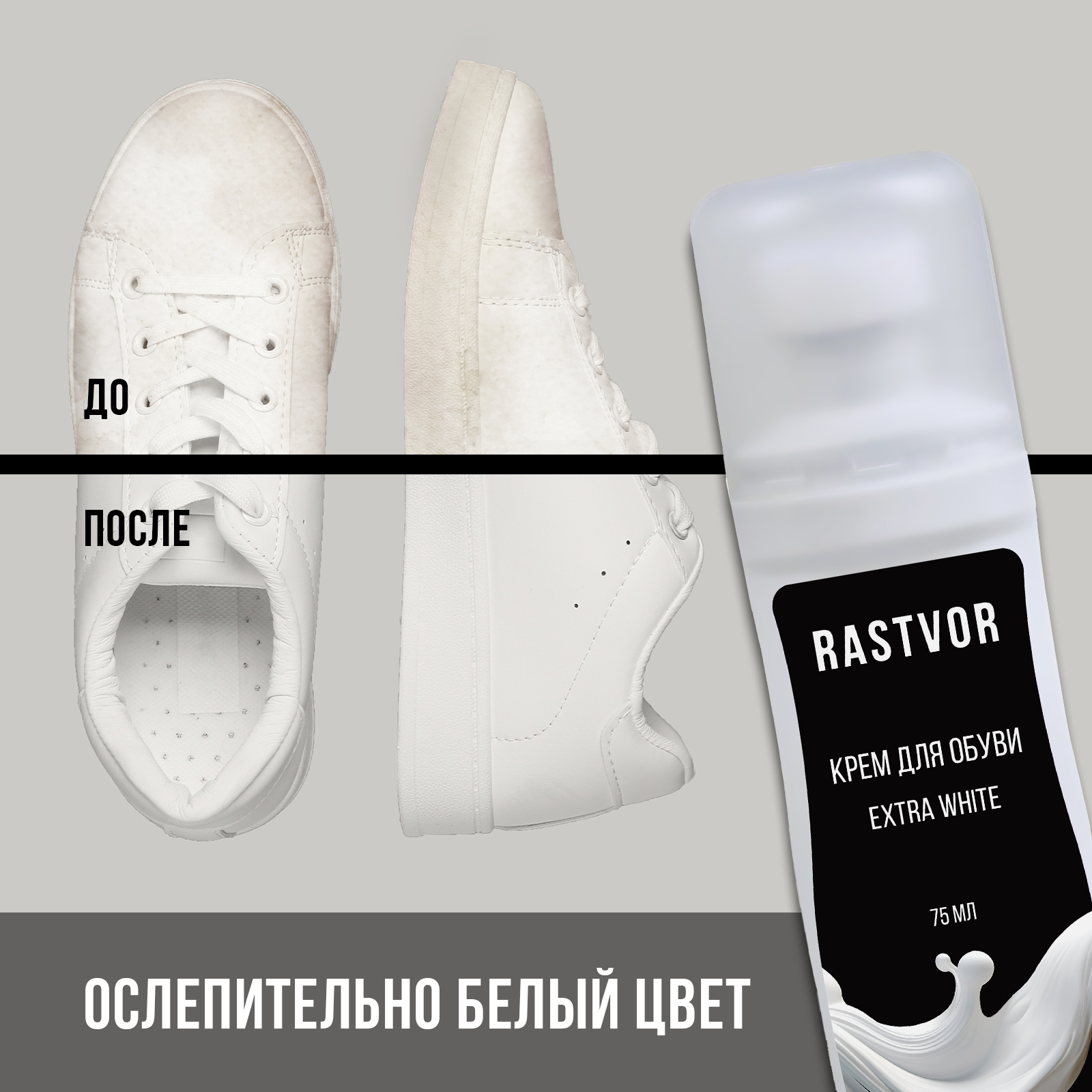 Краска для белых кроссовок RASTVOR RAS0028 - фото 6