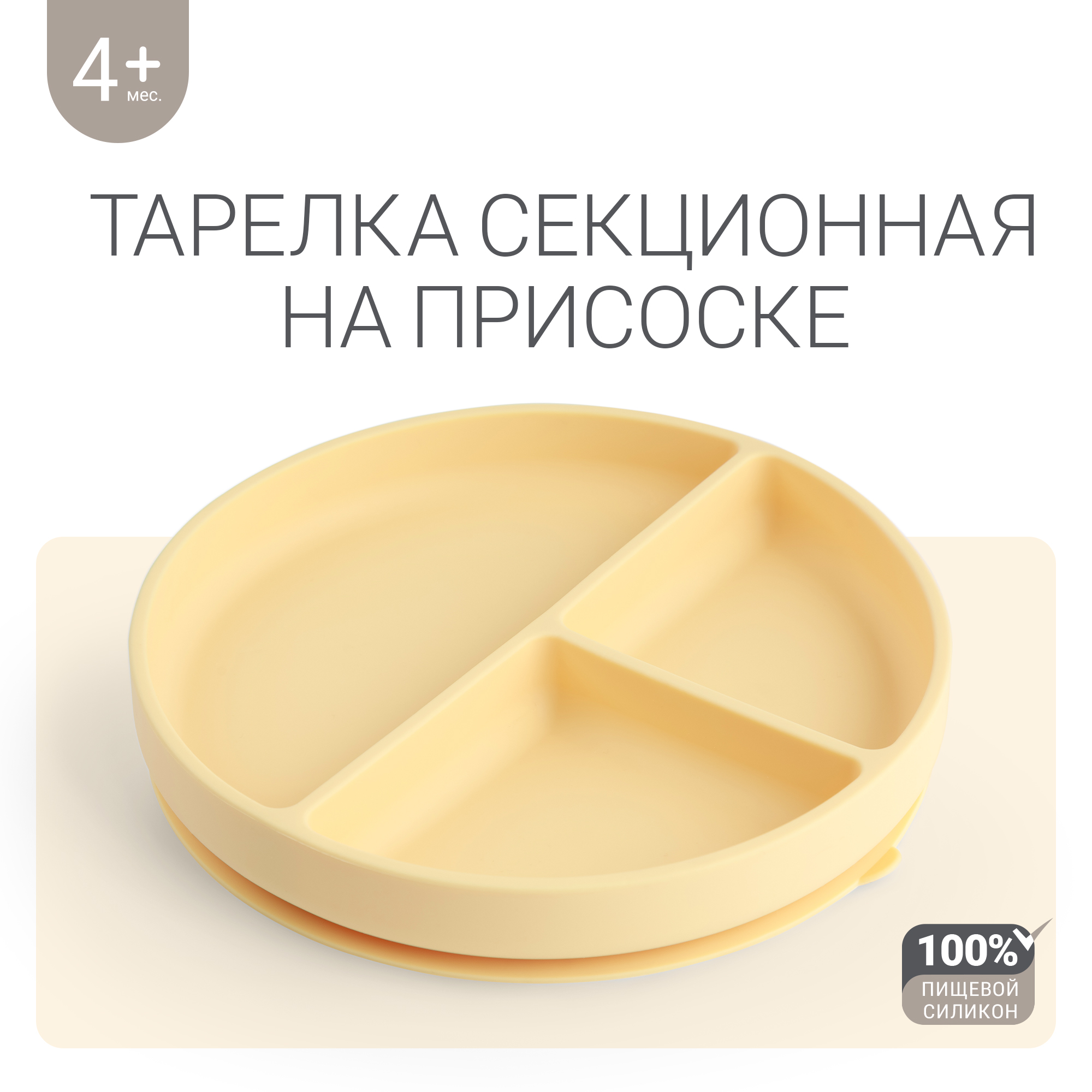 Тарелка edda - фото 1
