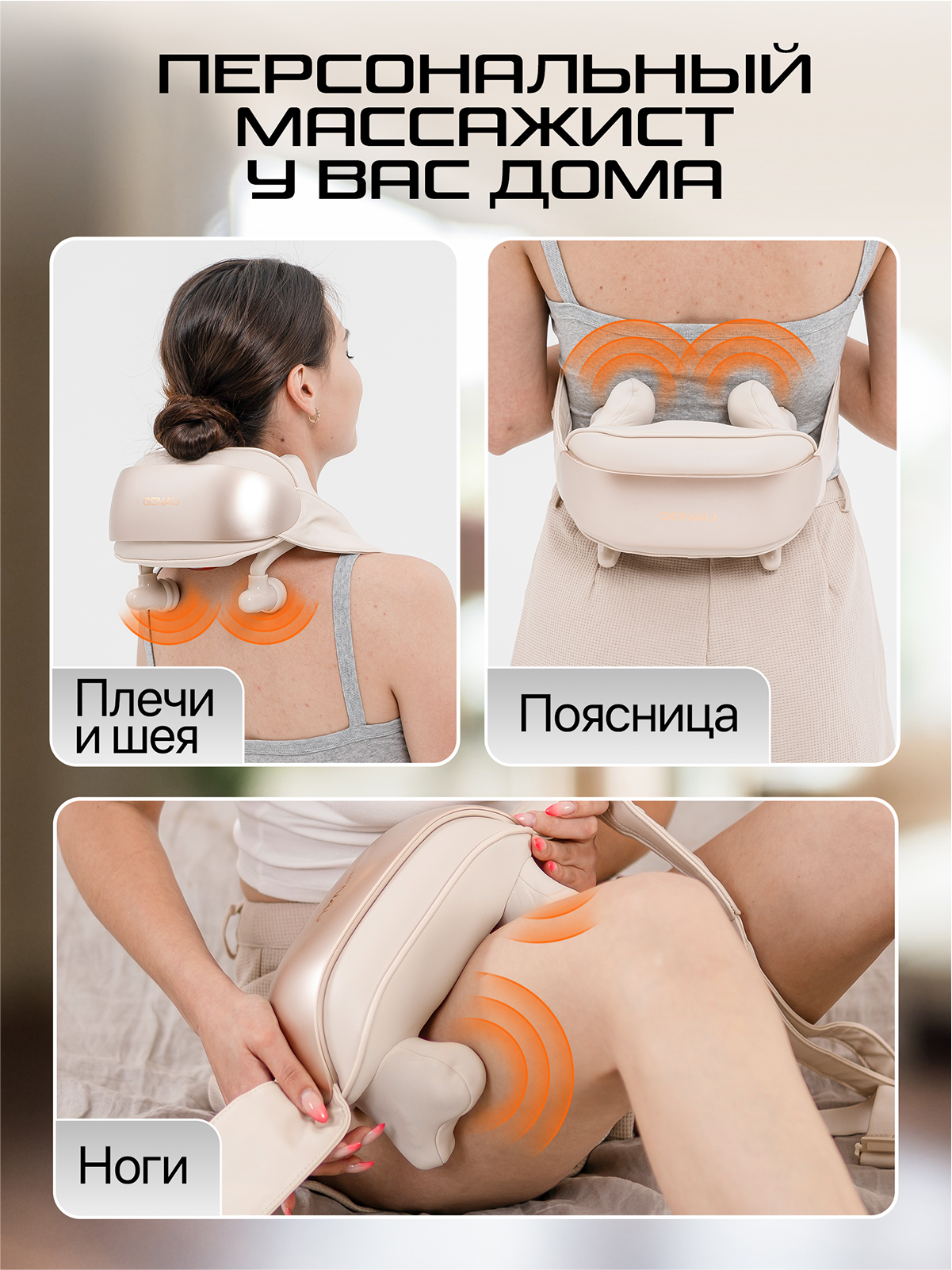 Массажер GENAU Вибрационный - фото 5