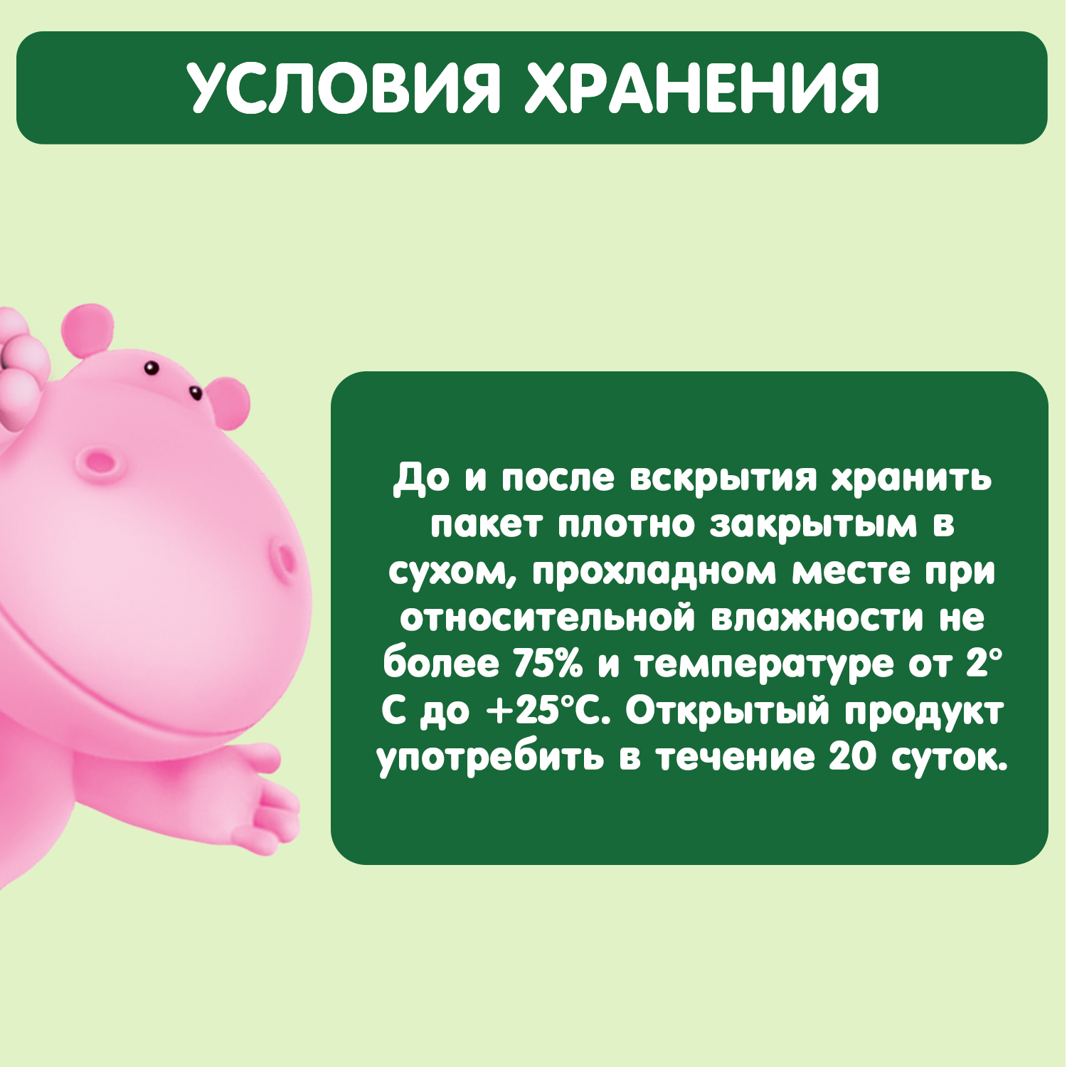 Каша Gipopo молочная мультизлаковая 180г с 6 месяцев - фото 6