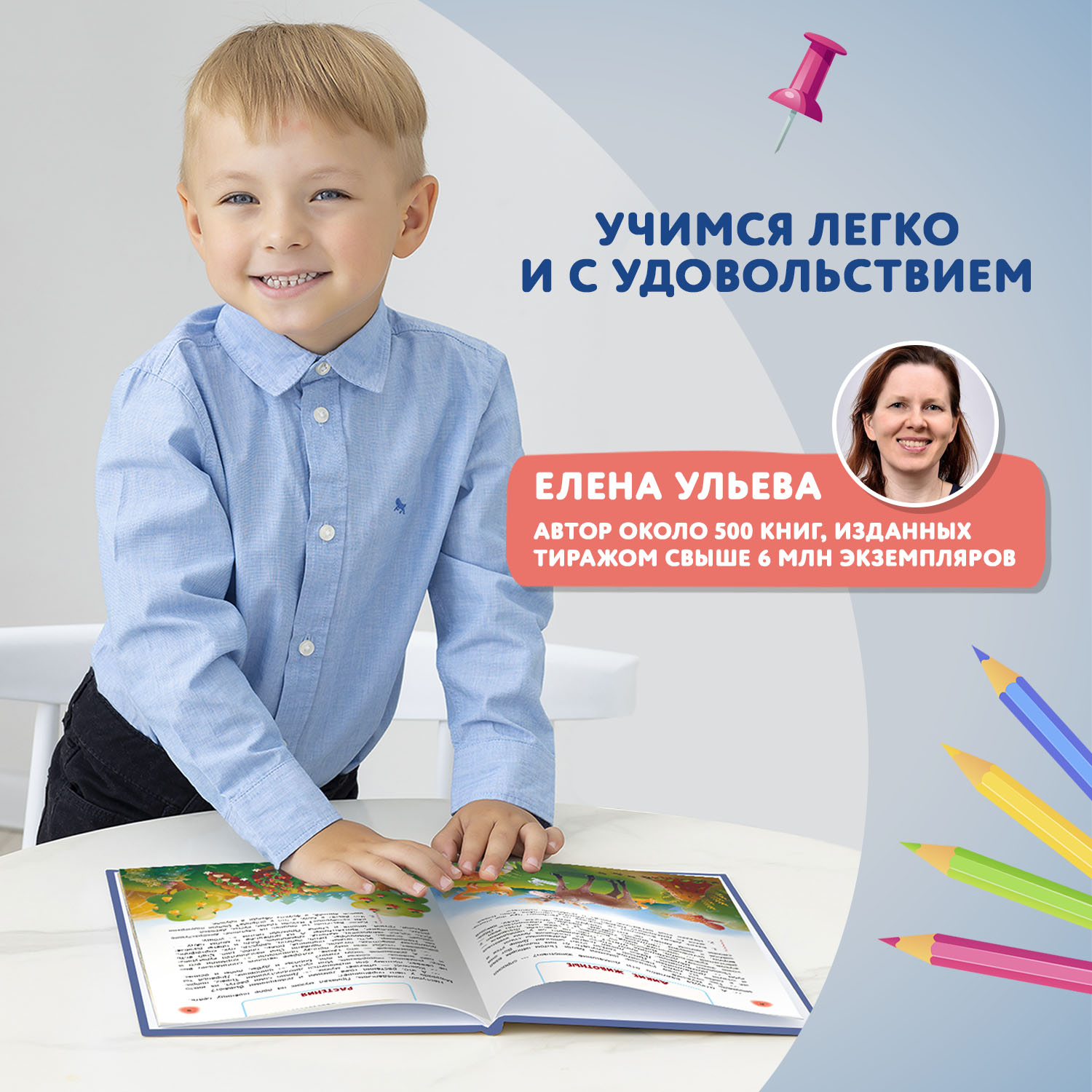 Книга Феникс Сказочный учебник дошкольника  Окружающий мир  логика и письмо - фото 11