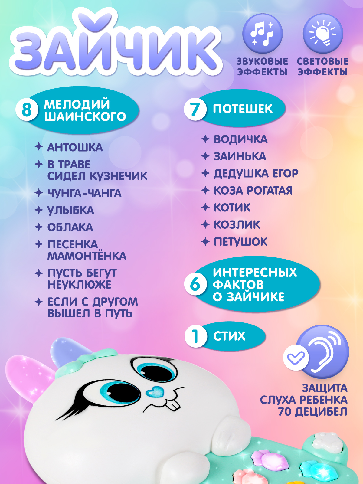 Игрушка Smart Baby - фото 3