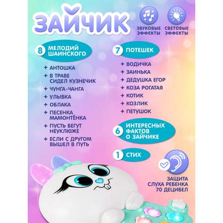 Игрушка Smart Baby