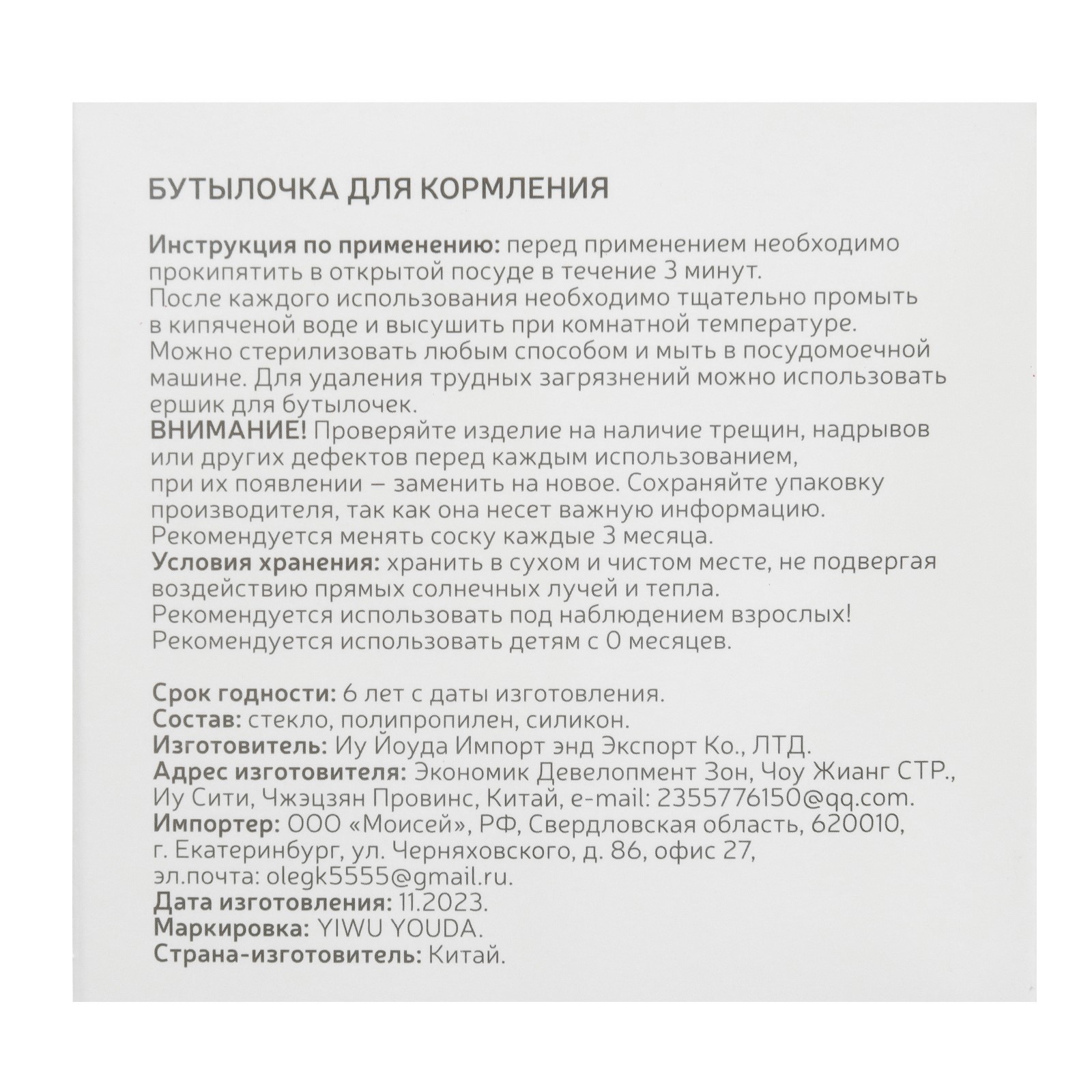 Бутылочка Mum and Baby - фото 10