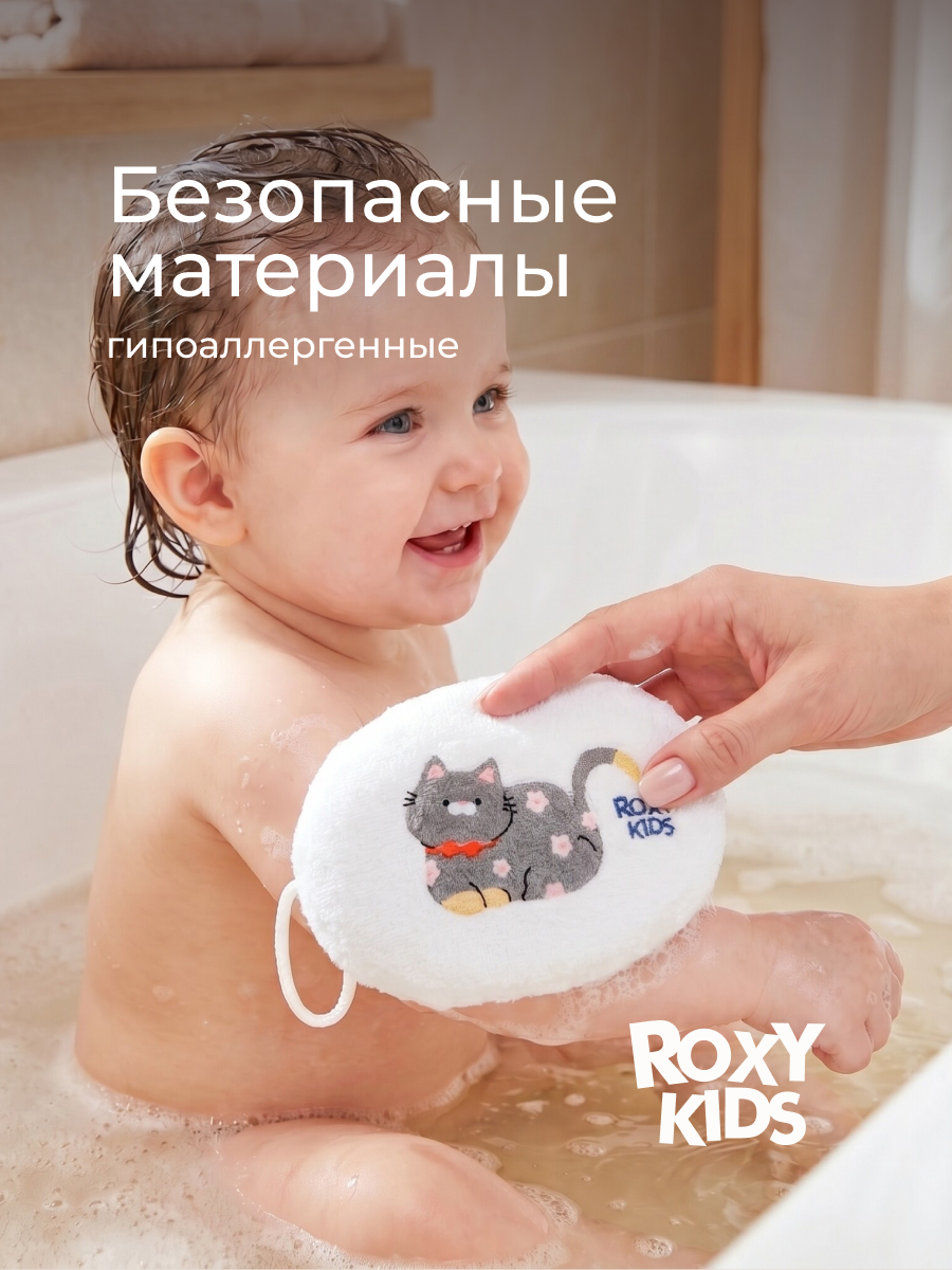 Мочалка, губка ROXY-KIDS Детская для тела - фото 6