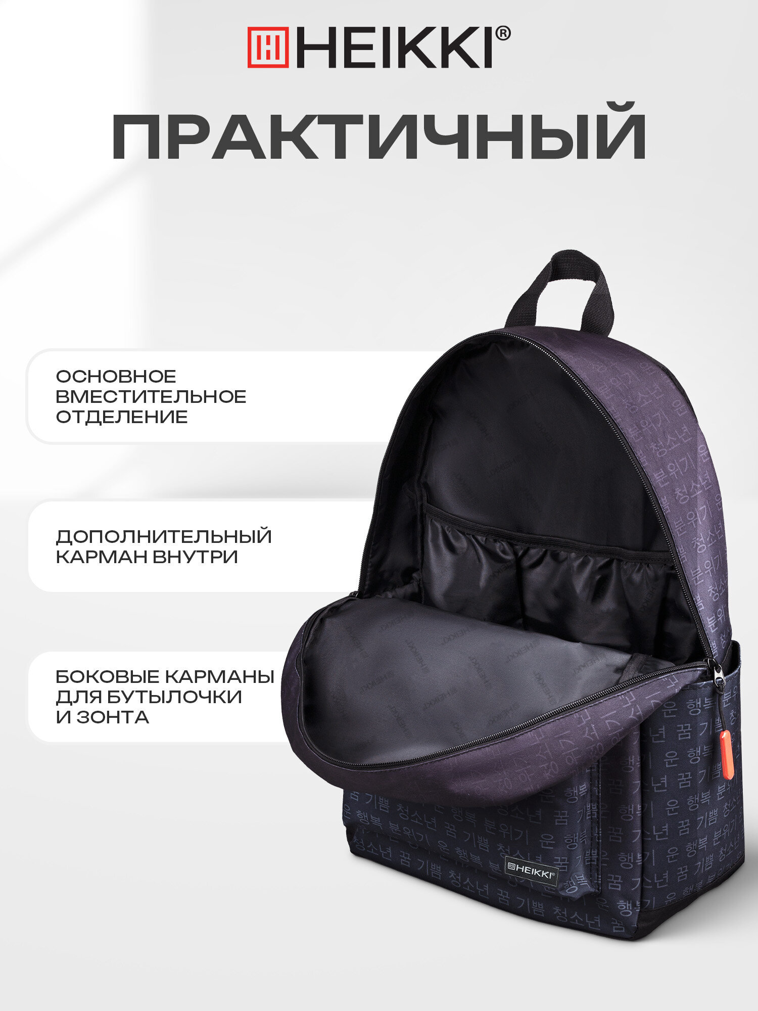 Рюкзак HEIKKI - фото 4