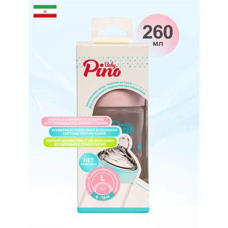 Бутылочка Baby Pino Anti-Colic 260 мл
