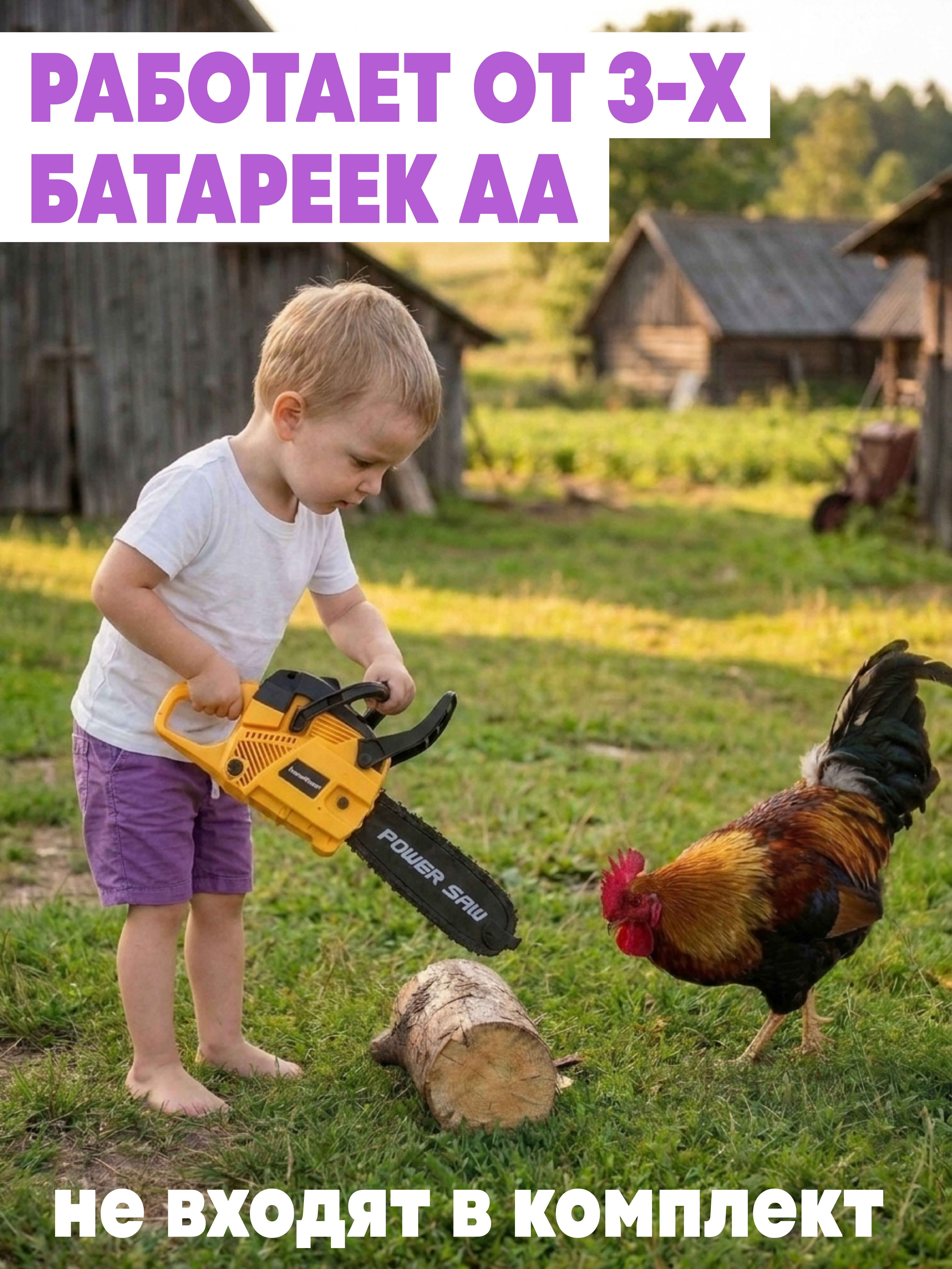 Игрушка Наша Игрушка Бензопила - фото 3
