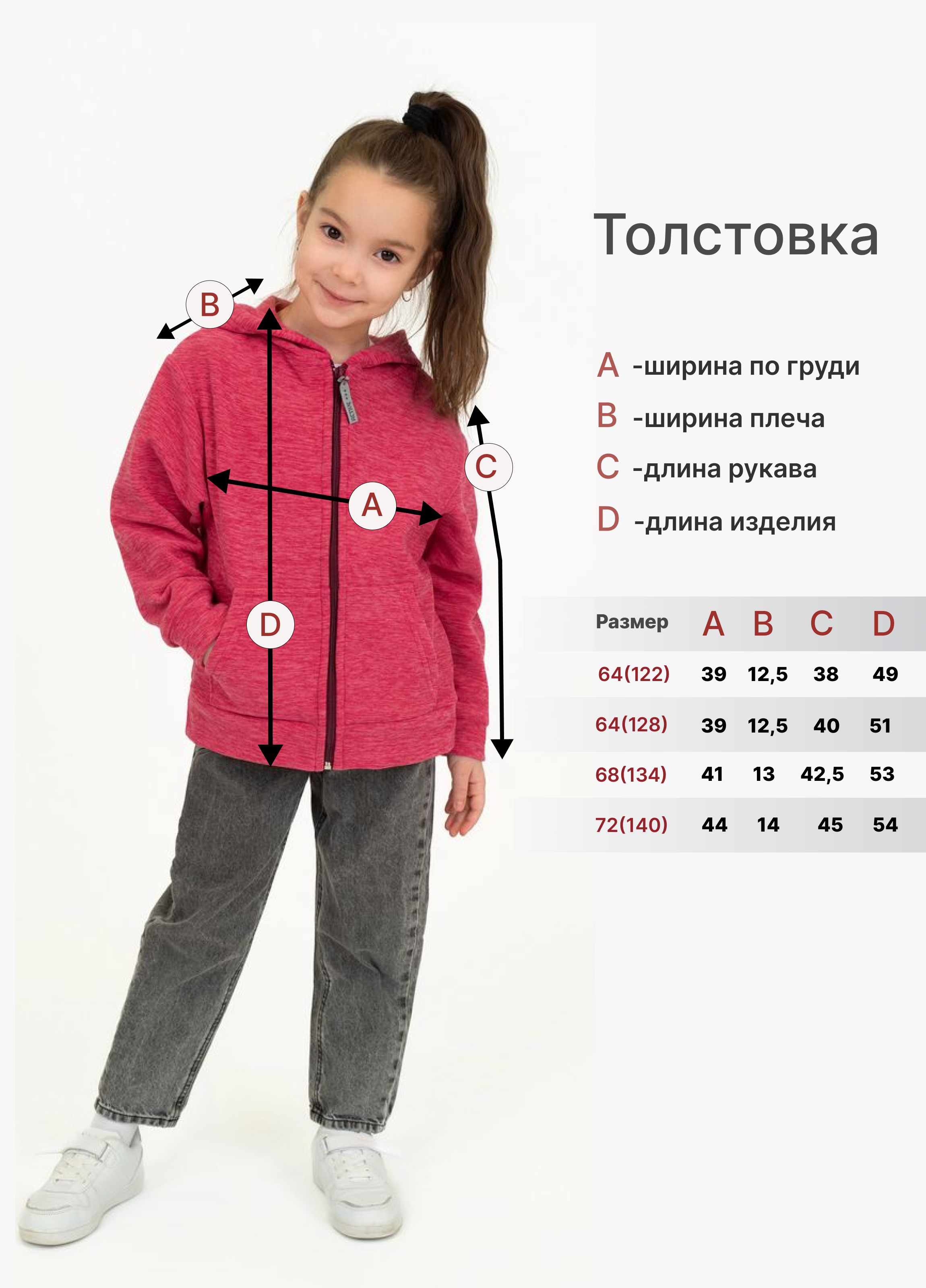 Толстовка Утенок 601кт розовый - фото 35