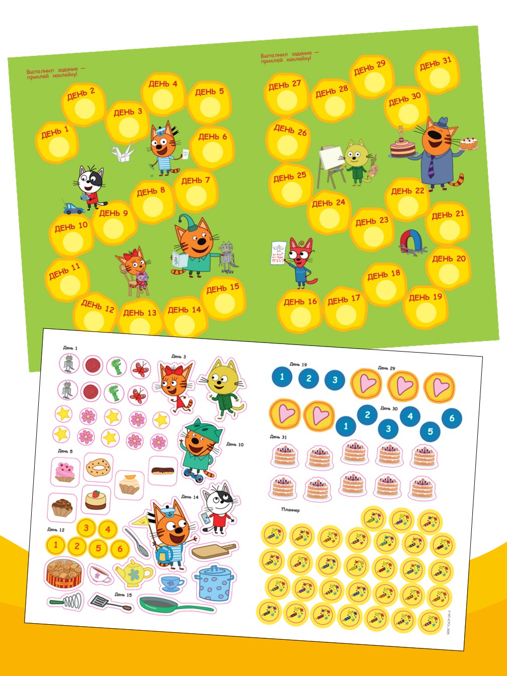 Комплект Три кота Большая книга игр + Раскраска с наклейками - фото 5