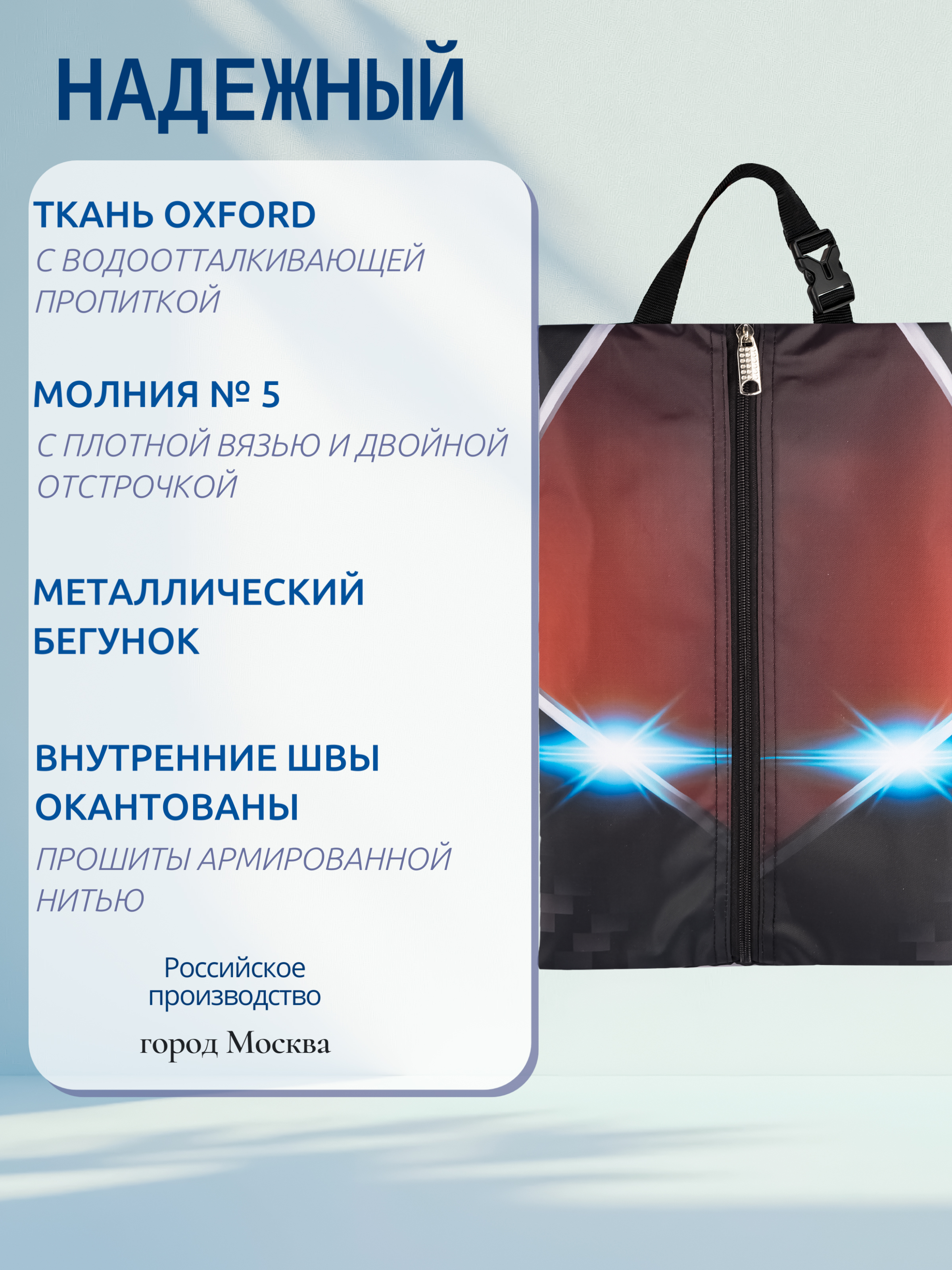 Мешок для обуви Darika - фото 2