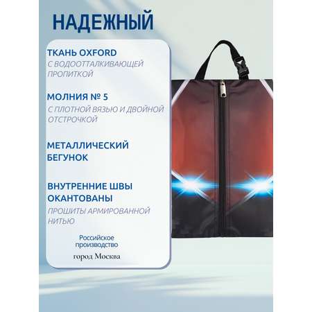 Мешок для обуви Darika