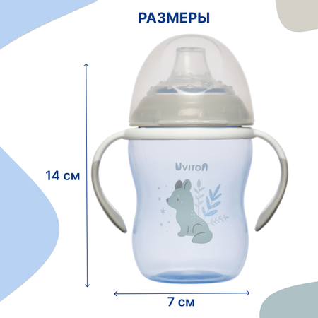 Поильник Uviton Natural 270 мл в ассортименте
