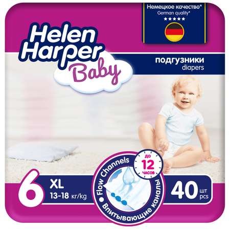 Подгузники Helen Harper XL 40 шт.