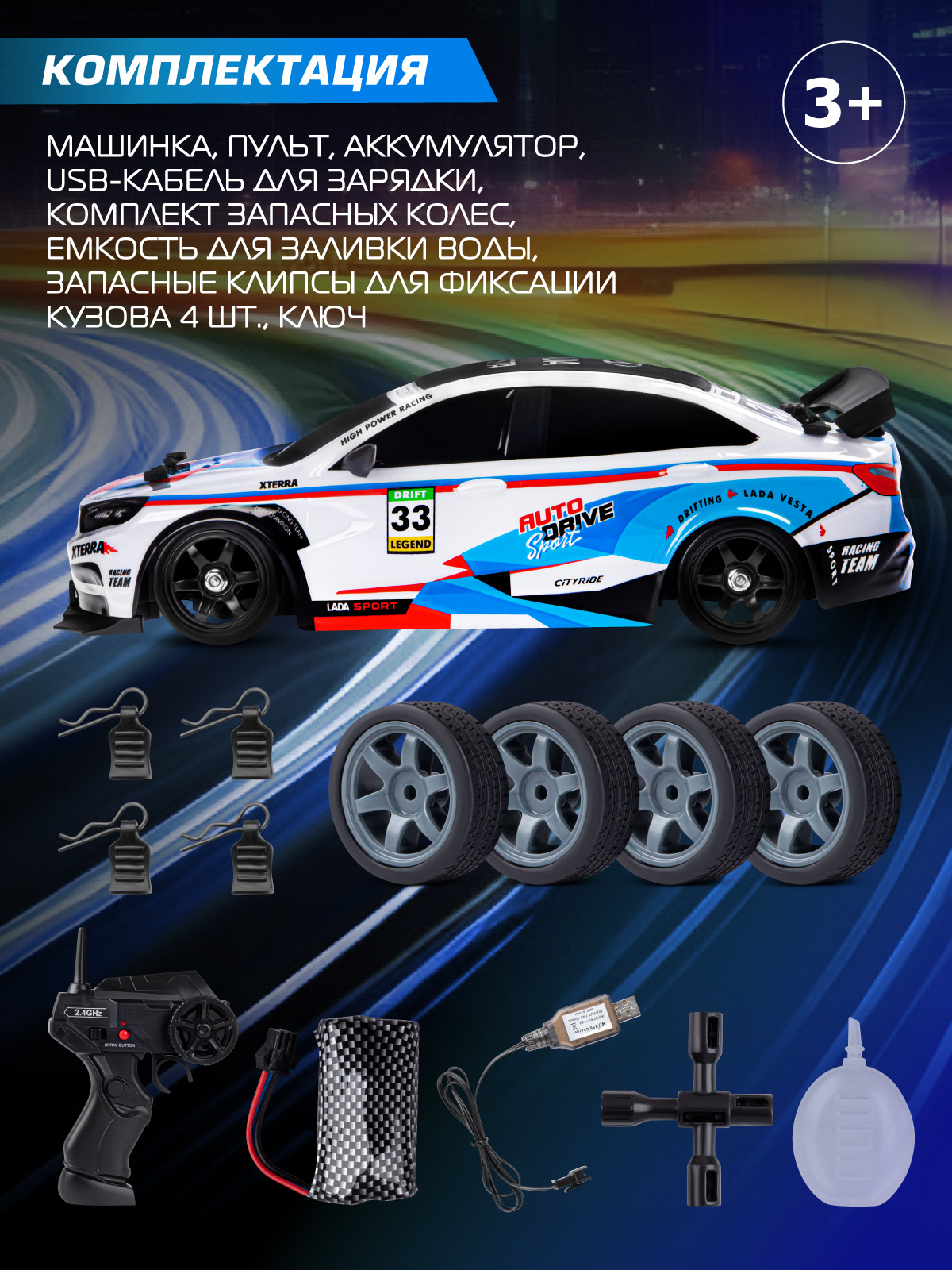 Автомобиль РУ AUTODRIVE LADA 1:16 - фото 6