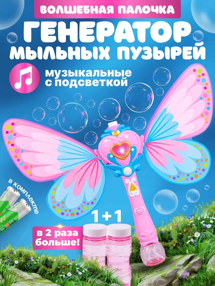 Мыльные пузыри FAVORITSTAR DESIGN - фото 8