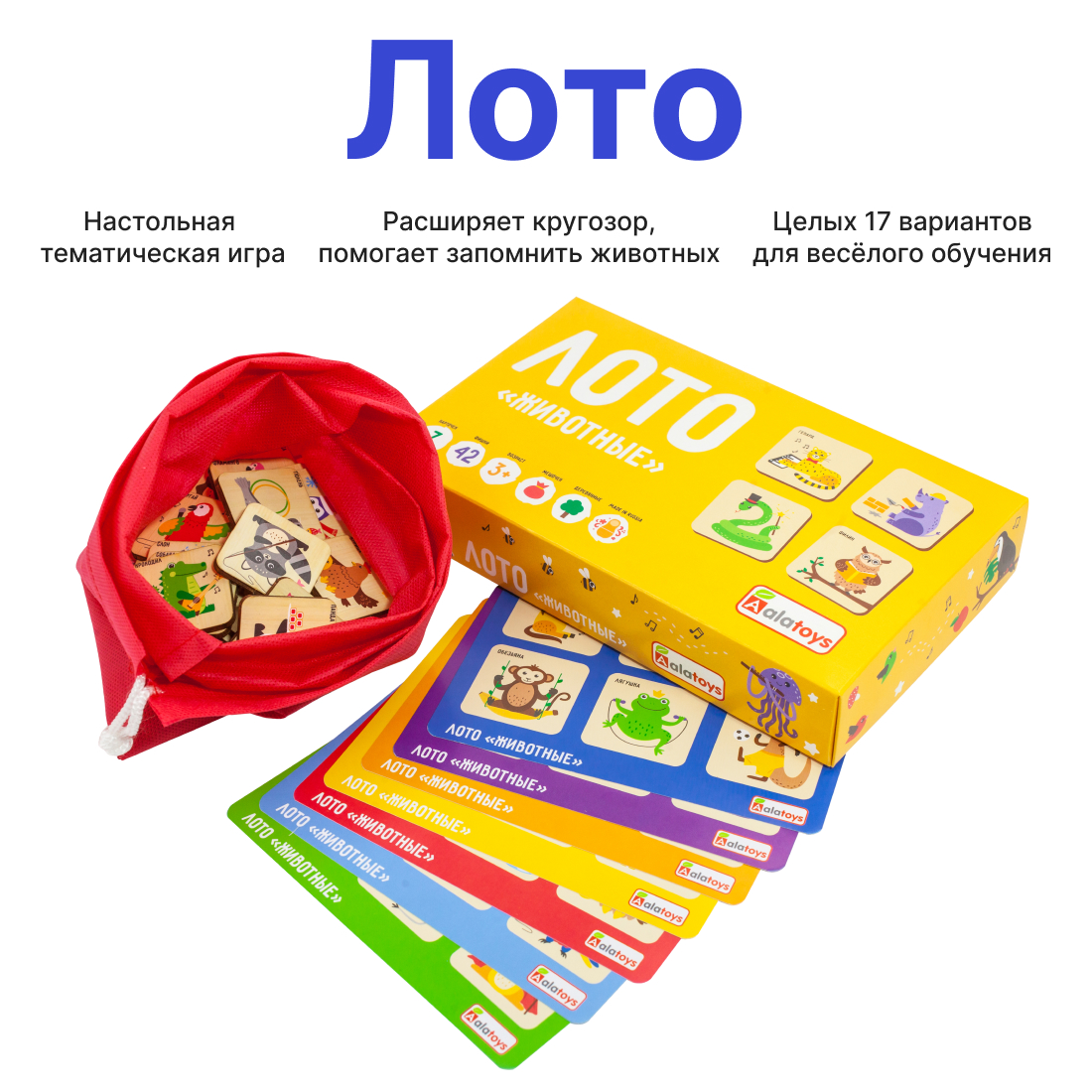 Настольная игра Alatoys Лото - фото 11