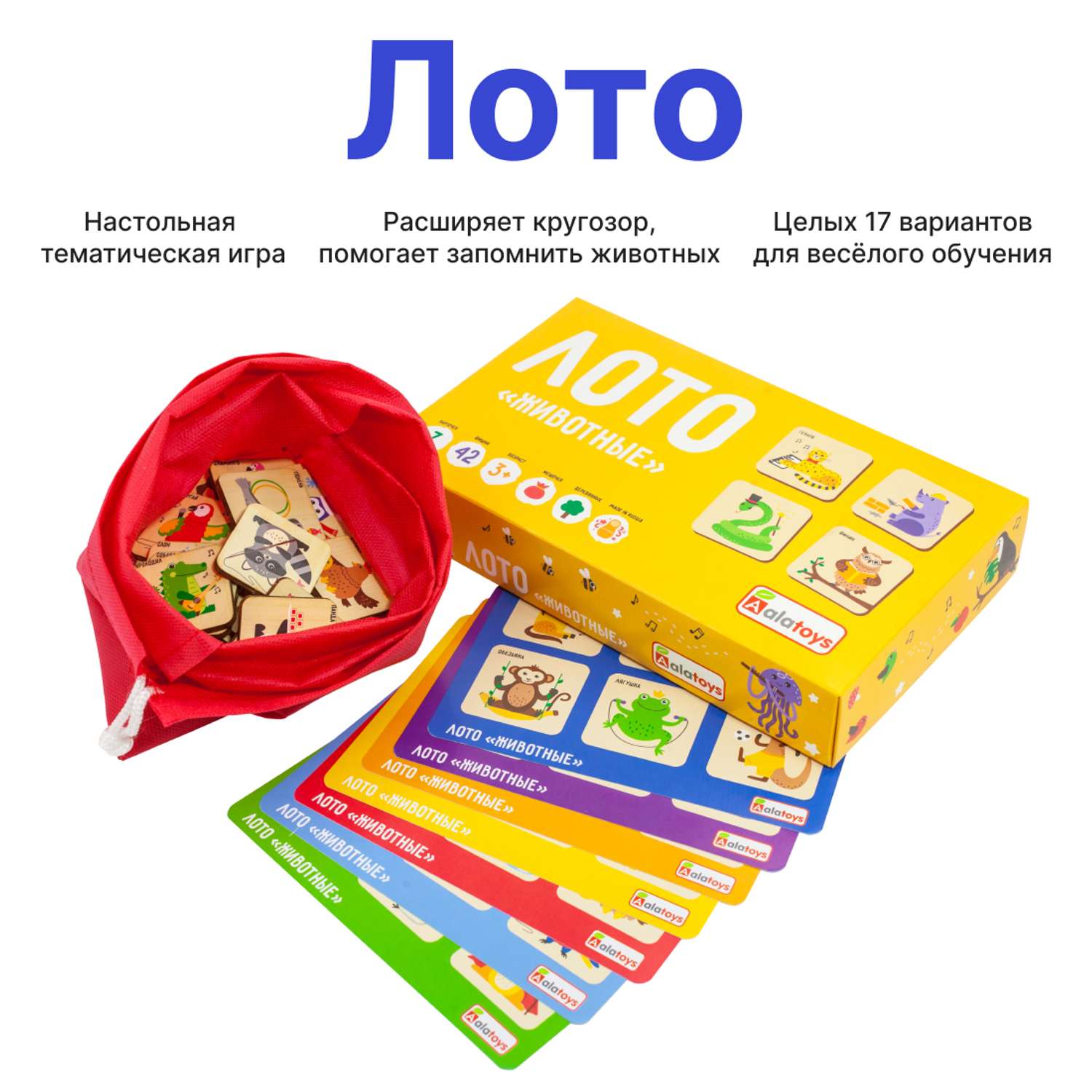 Настольная игра Alatoys Лото - фото 11
