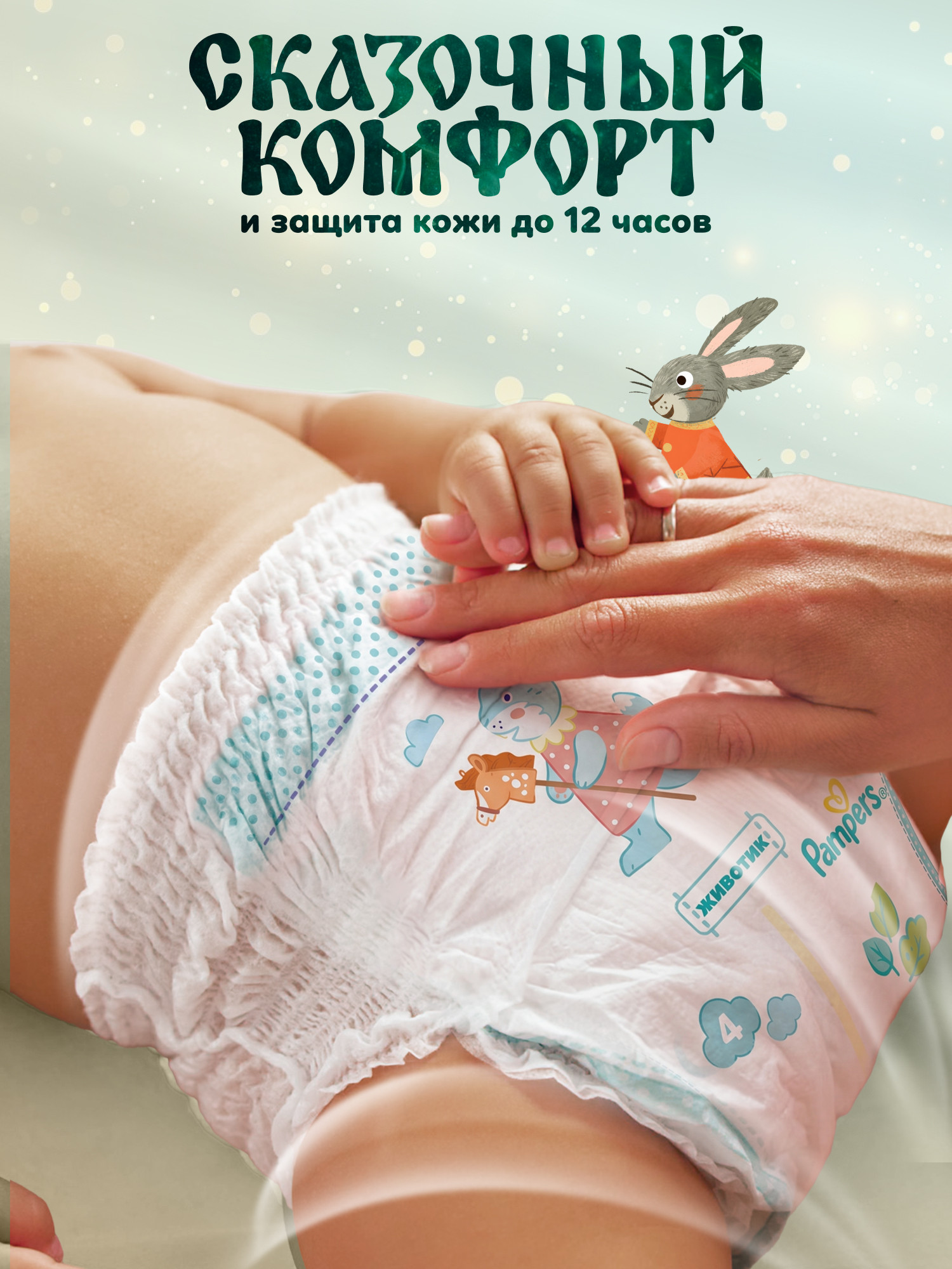 Трусики Pampers Pants Сказочные 4 (9-15 кг) 68 шт. - фото 4