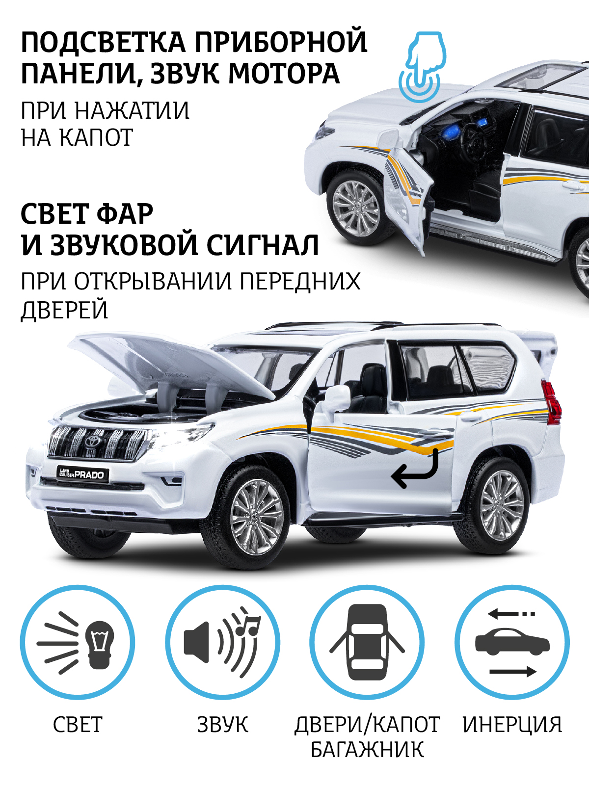Внедорожник АВТОпанорама Toyota Land Cruiser Prado 1:32 JB1251319 - фото 2