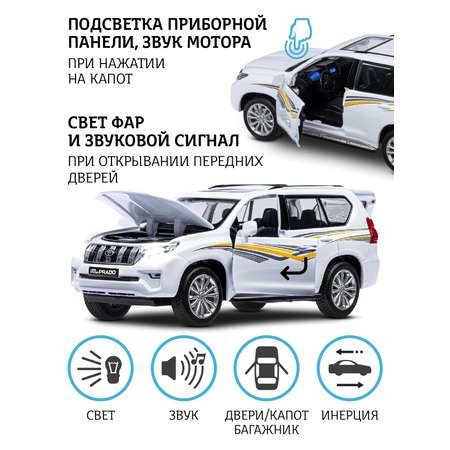 Внедорожник АВТОпанорама Toyota Land Cruiser Prado 1:32