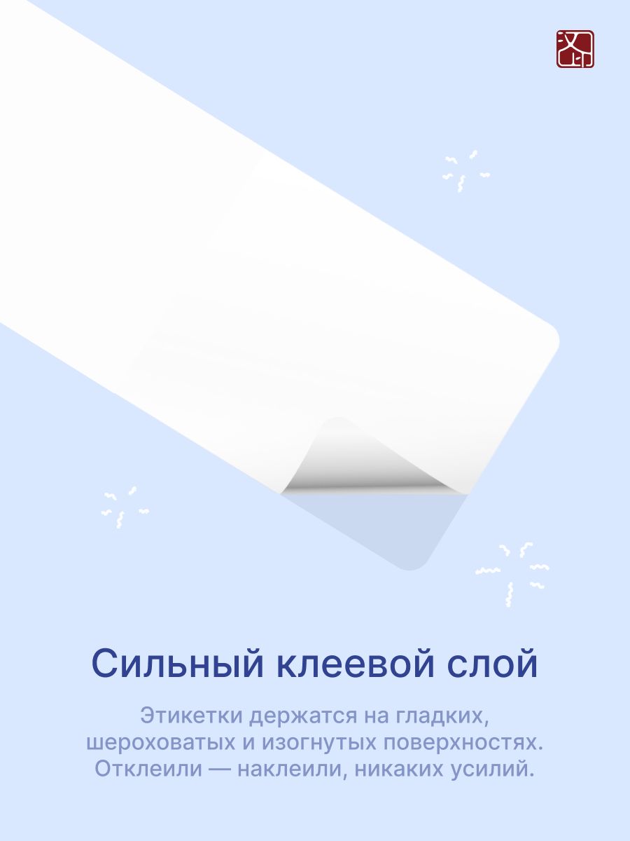 Наклейки HPRT для принтера T154-CS1 - фото 3