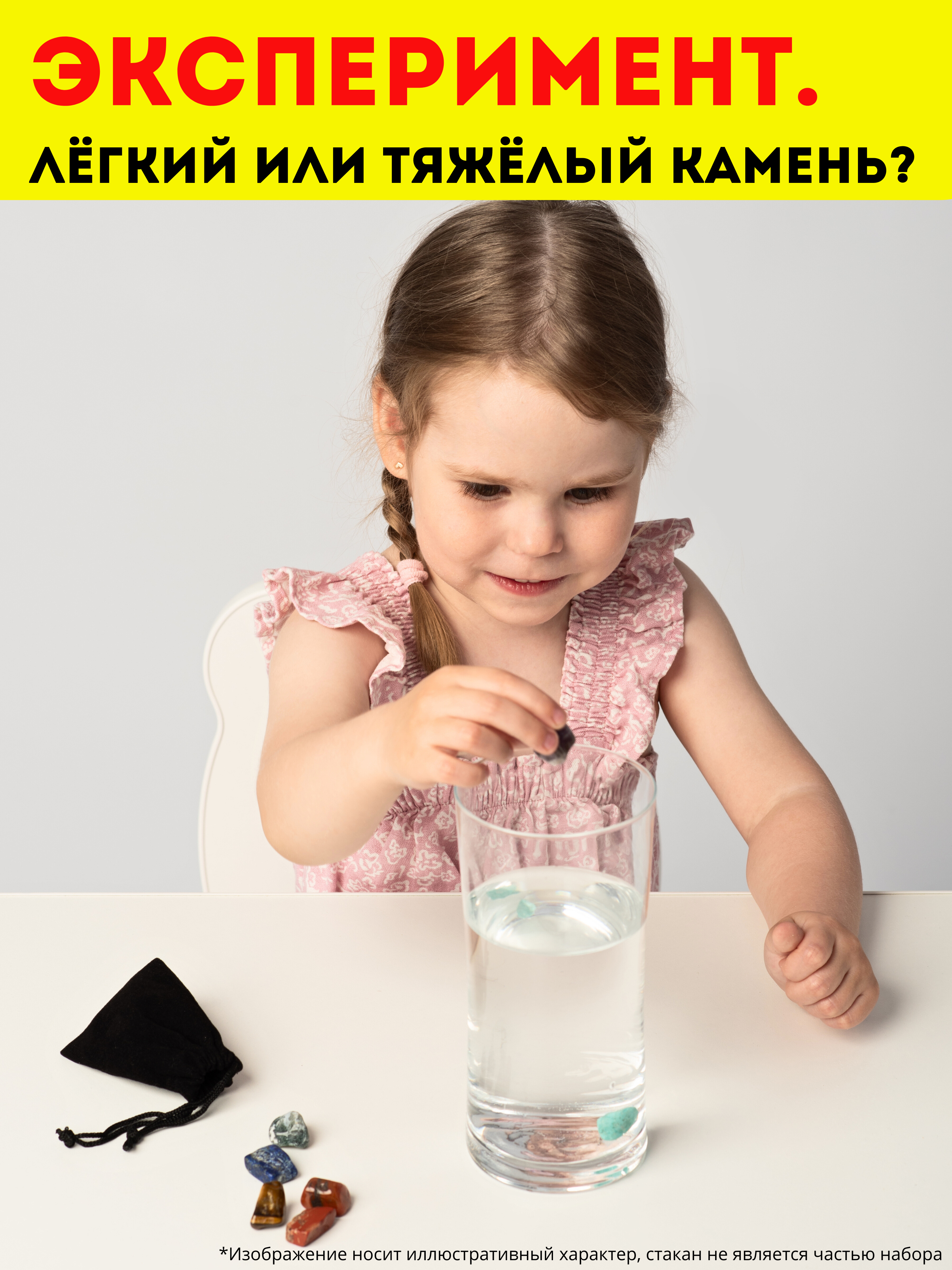 Набор для опытов VSEVERA Натуральные камни самоцветы - фото 7