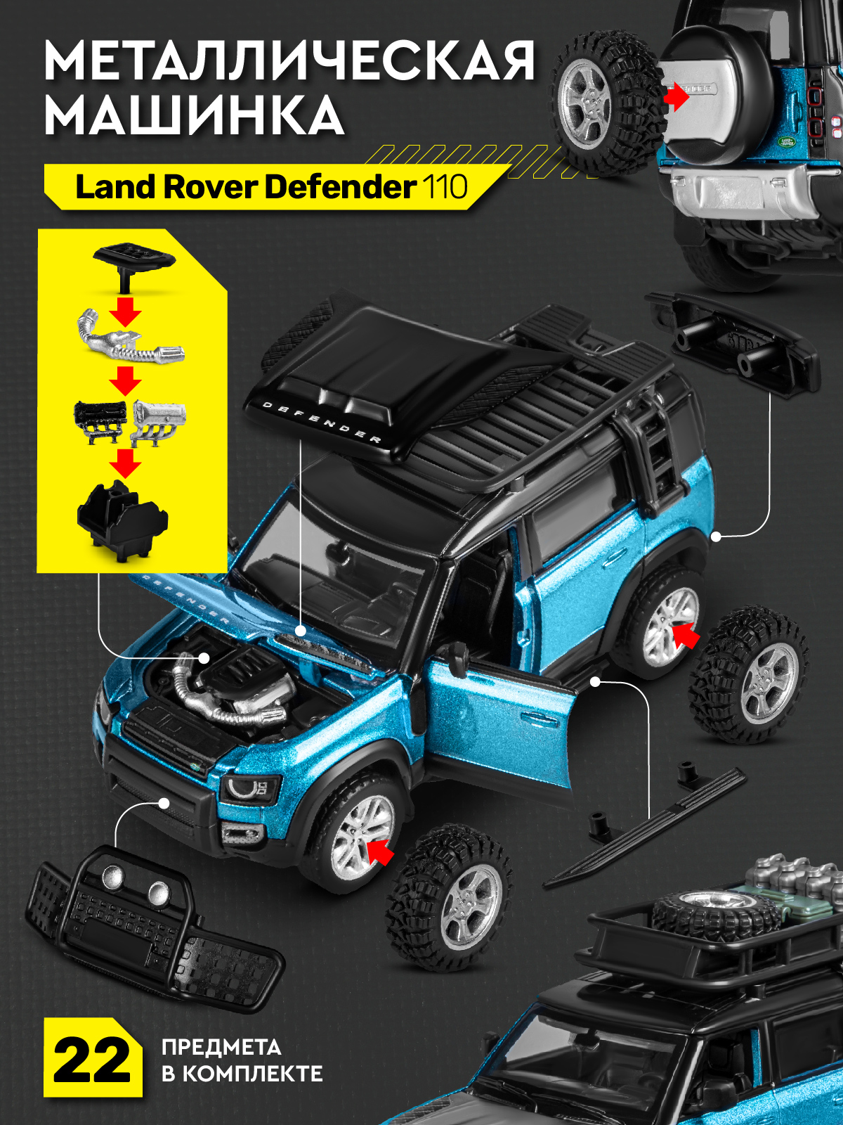 Автомобиль AUTODRIVE Land Rover Defender 110 Сборная модель 1:43 JB1251655 - фото 2