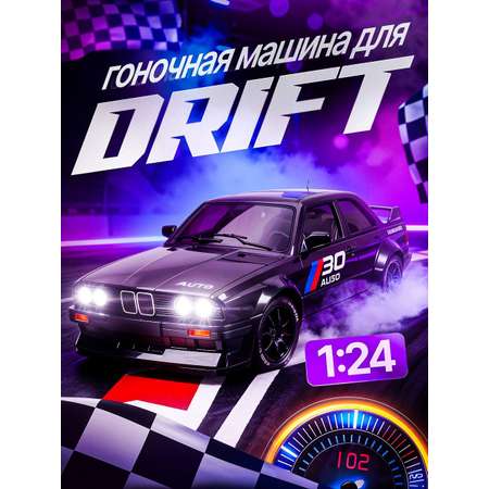 Автомобиль РУ NEEDCARS BMW 1:24