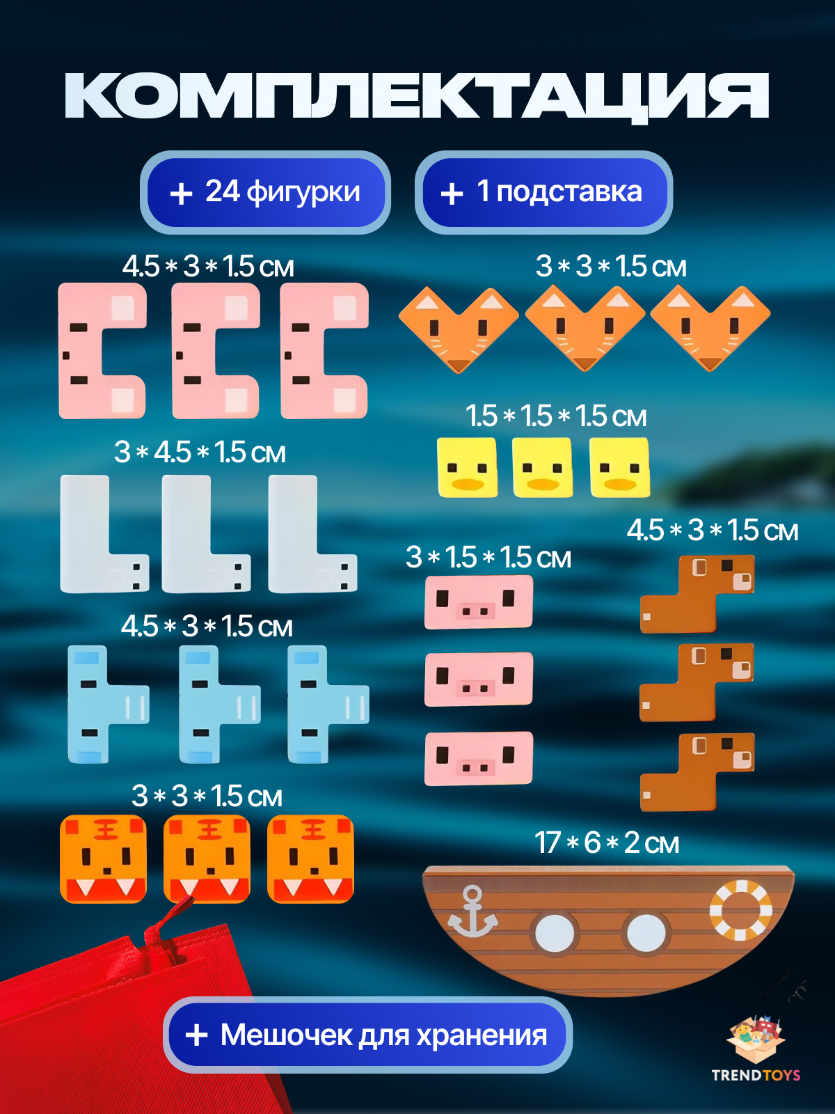 Настольная игра TrendToys деревянный Балансир Ковчег - фото 7