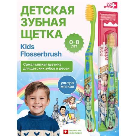 Зубная щетка классическая edel+white от 0 лет