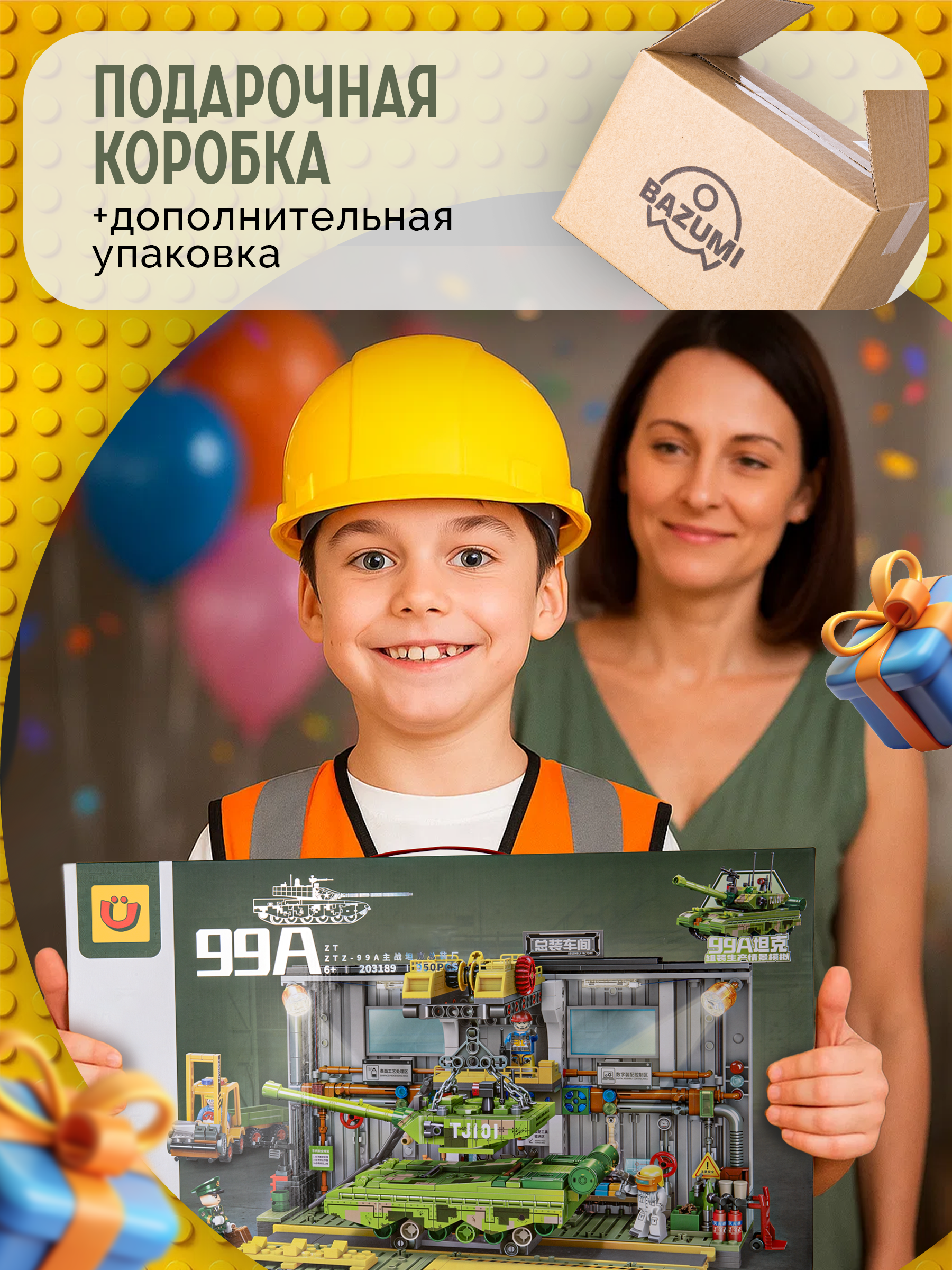 Конструктор BAZUMI Creator Мастерская с танком лего 950 дет. - фото 11