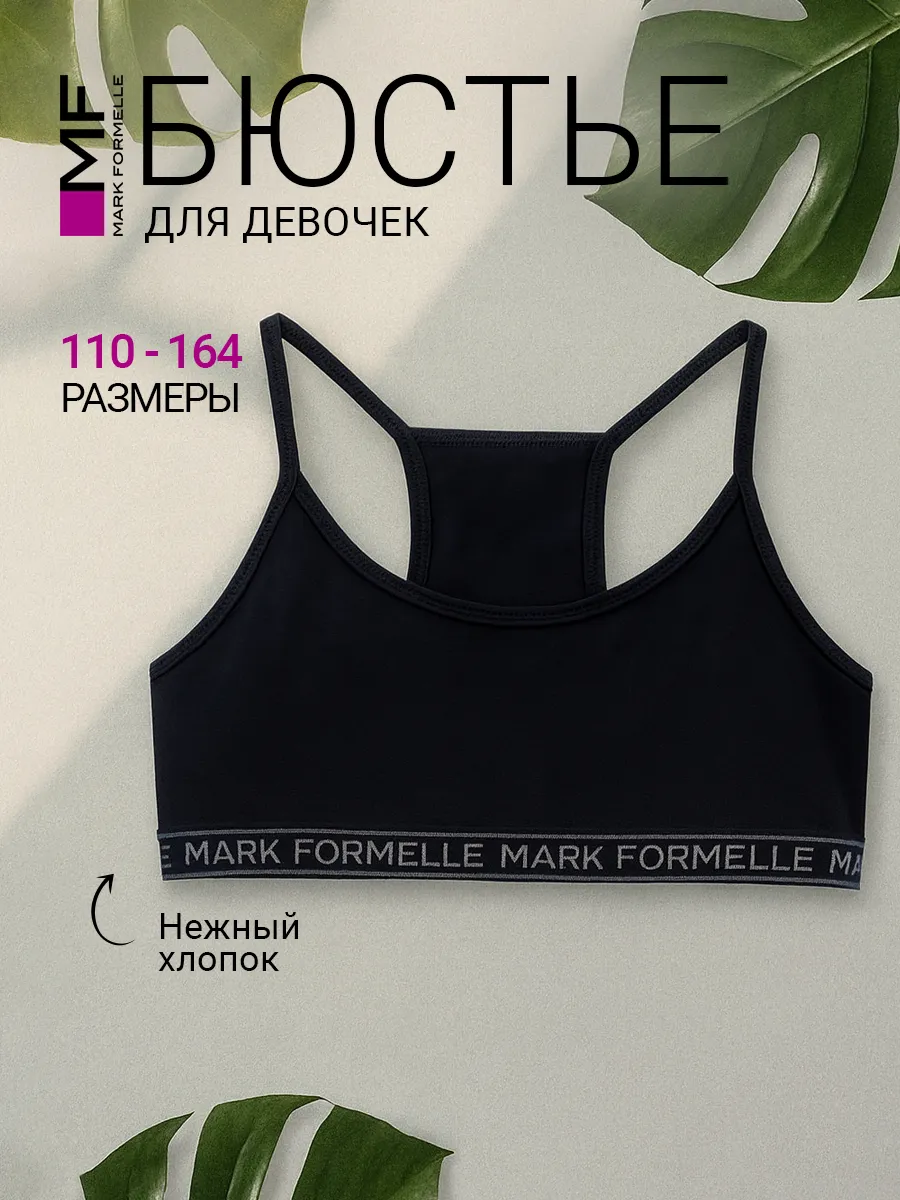 Бюстье Mark Formelle (Марк Формэль) 517707/черный - фото 2