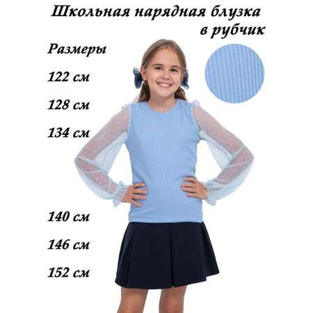 Блузка M-BABY