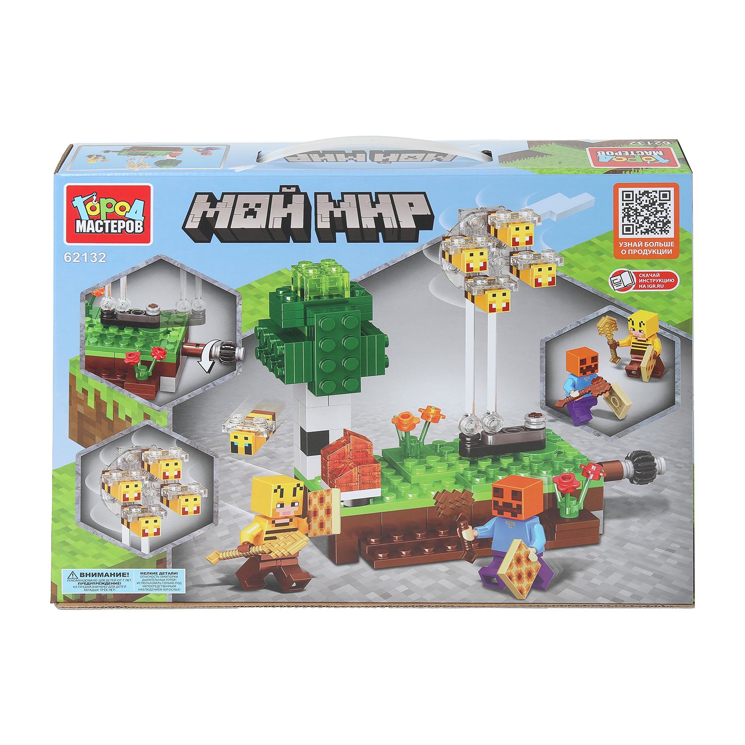 Конструктор Город мастеров Мой мир 164 дет. - фото 1