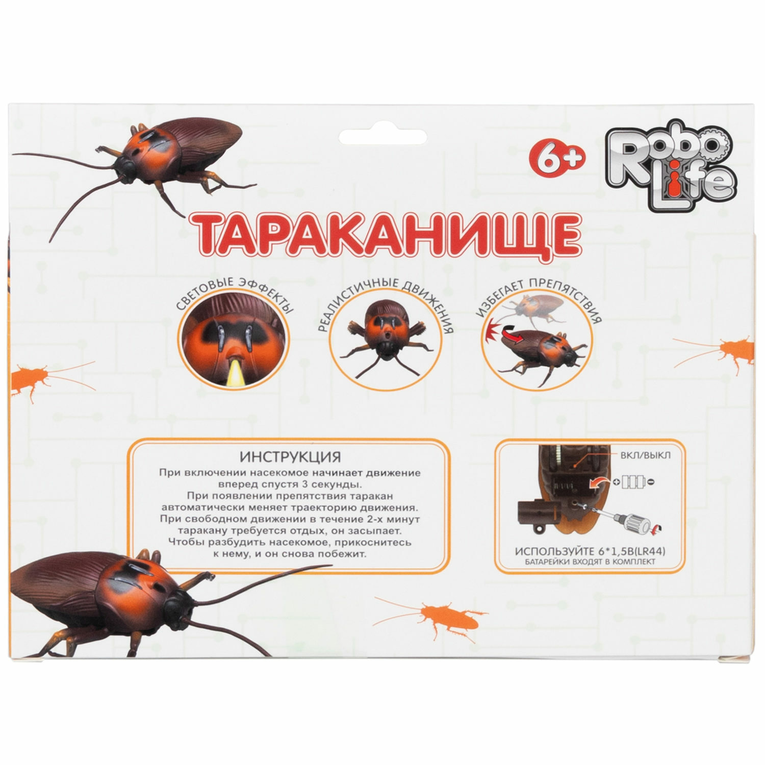 Фигурка Robo Life Таракан - фото 8