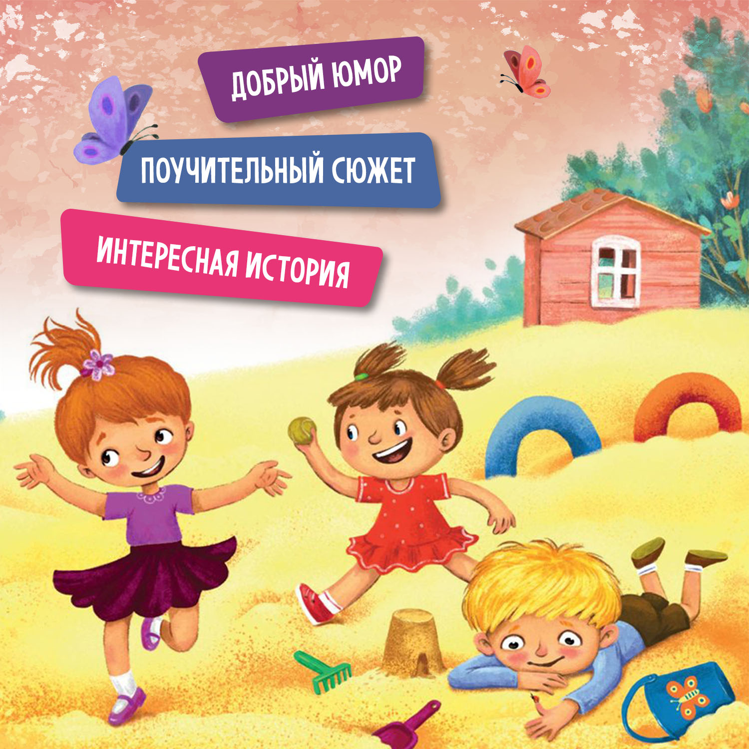 Книга Феникс Премьер Моя лохматая няня. Добрые сказки - фото 5