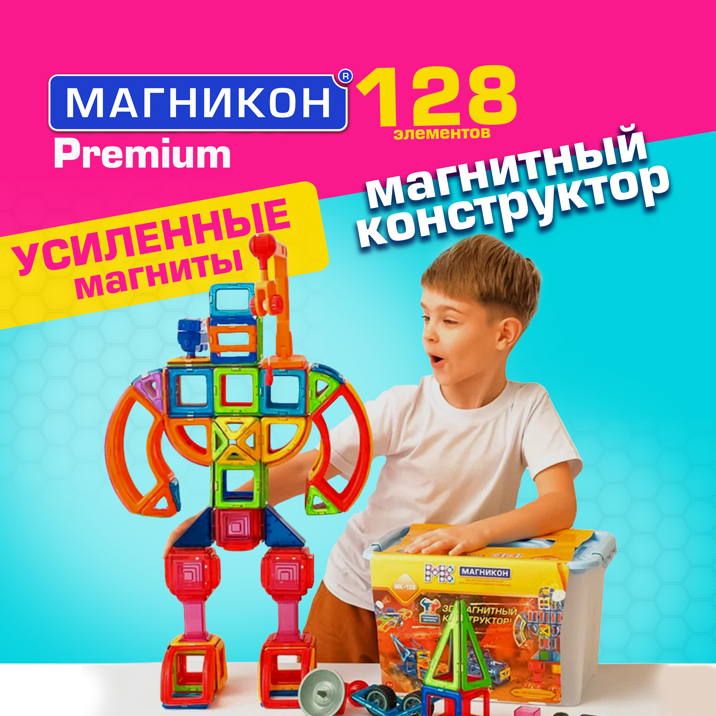 Конструктор МАГНИКОН Робототехника магнитный - фото 5