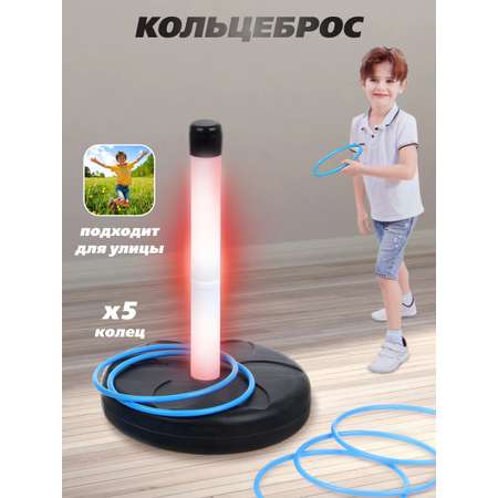 Игра на ловкость Veld Co Кольцеброс с подсветкой