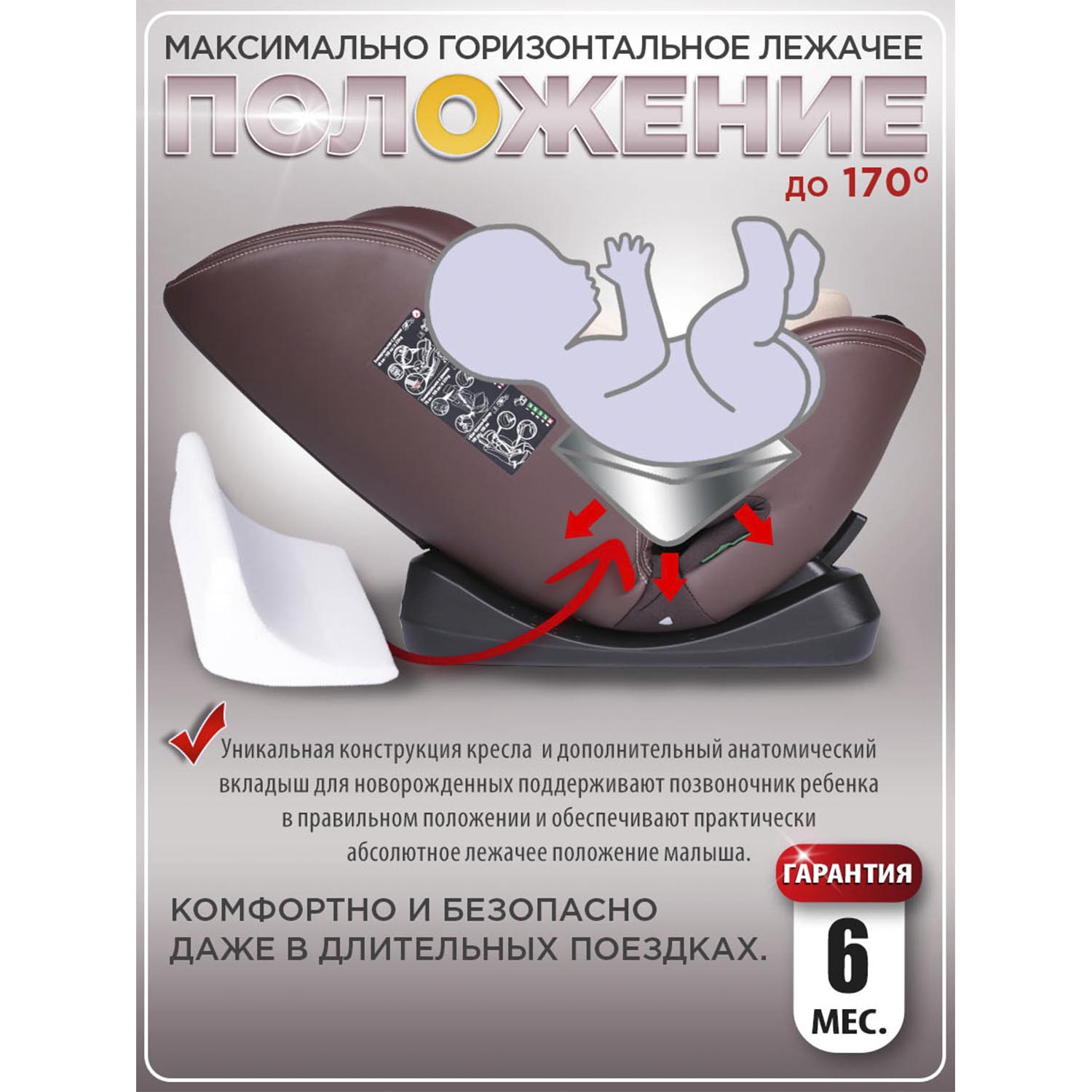 Автокресло BabyCare Keeper 0+/1/2/3 (0-36 кг) коричневый - фото 2