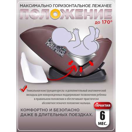 Автокресло BabyCare Keeper 0+/1/2/3 (0-36 кг) коричневый