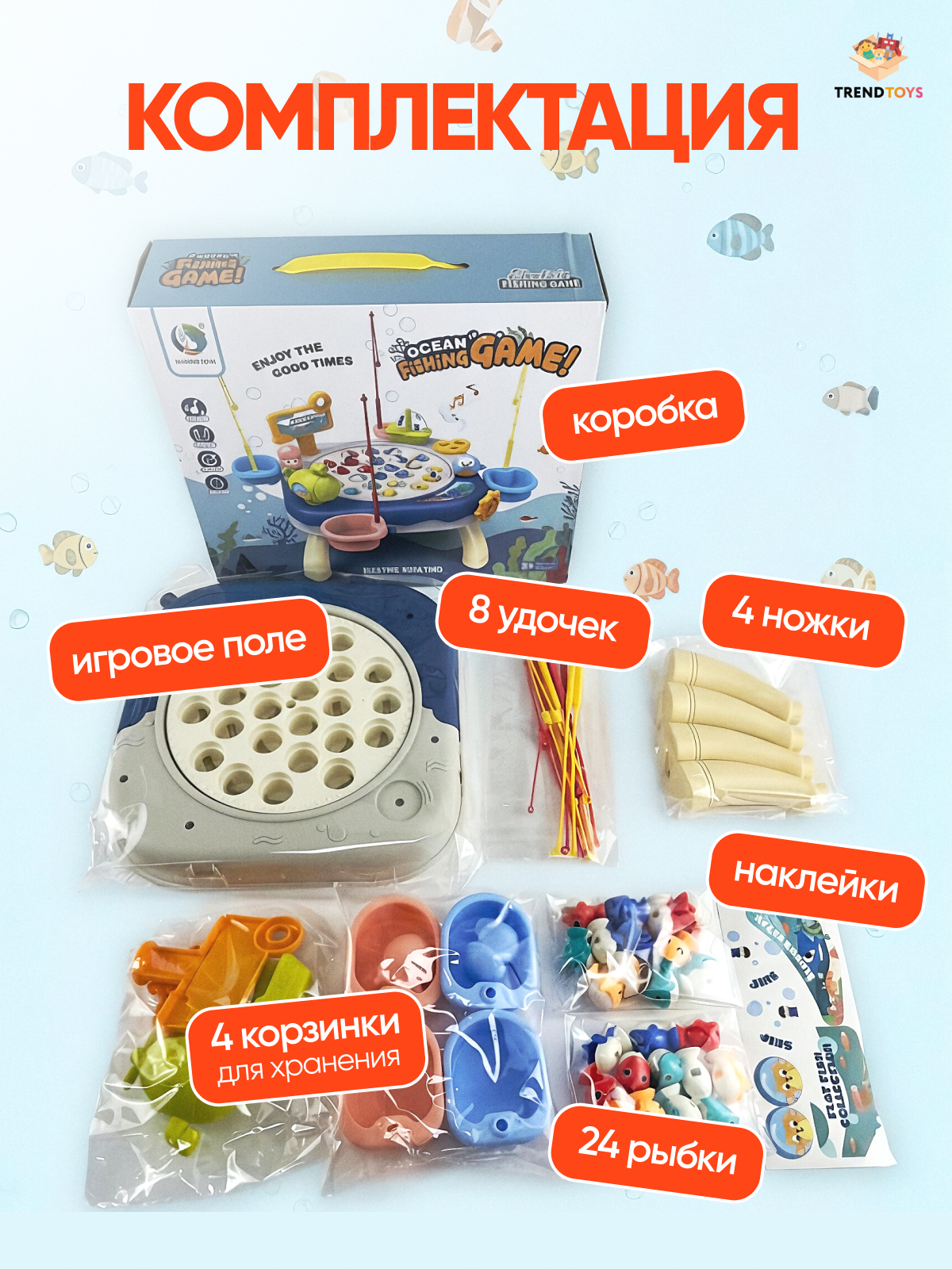 Настольная игра TrendToys Магнитная рыбалка с удочками - фото 8