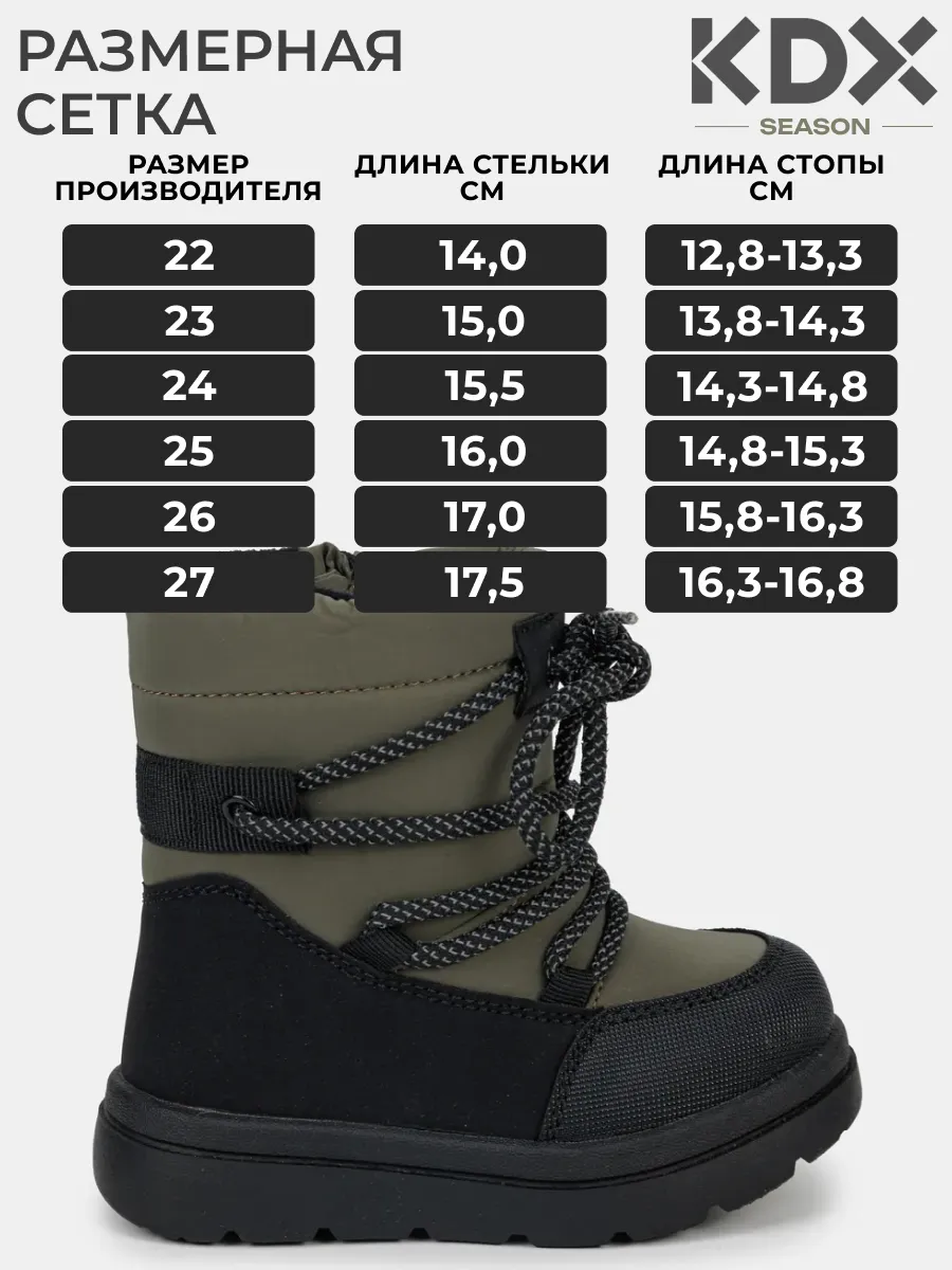 Сноубутсы KDX FL-39 khaki - фото 4