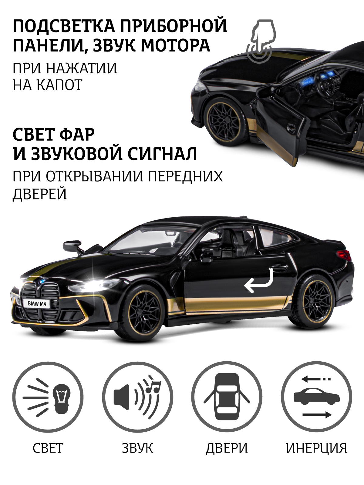 Автомобиль АВТОпанорама BMW M4 G82 1:32 JB1251830 - фото 3