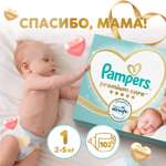 Подгузники Pampers Premium Care для новорожденных NB (2-5 кг) 102 шт.
