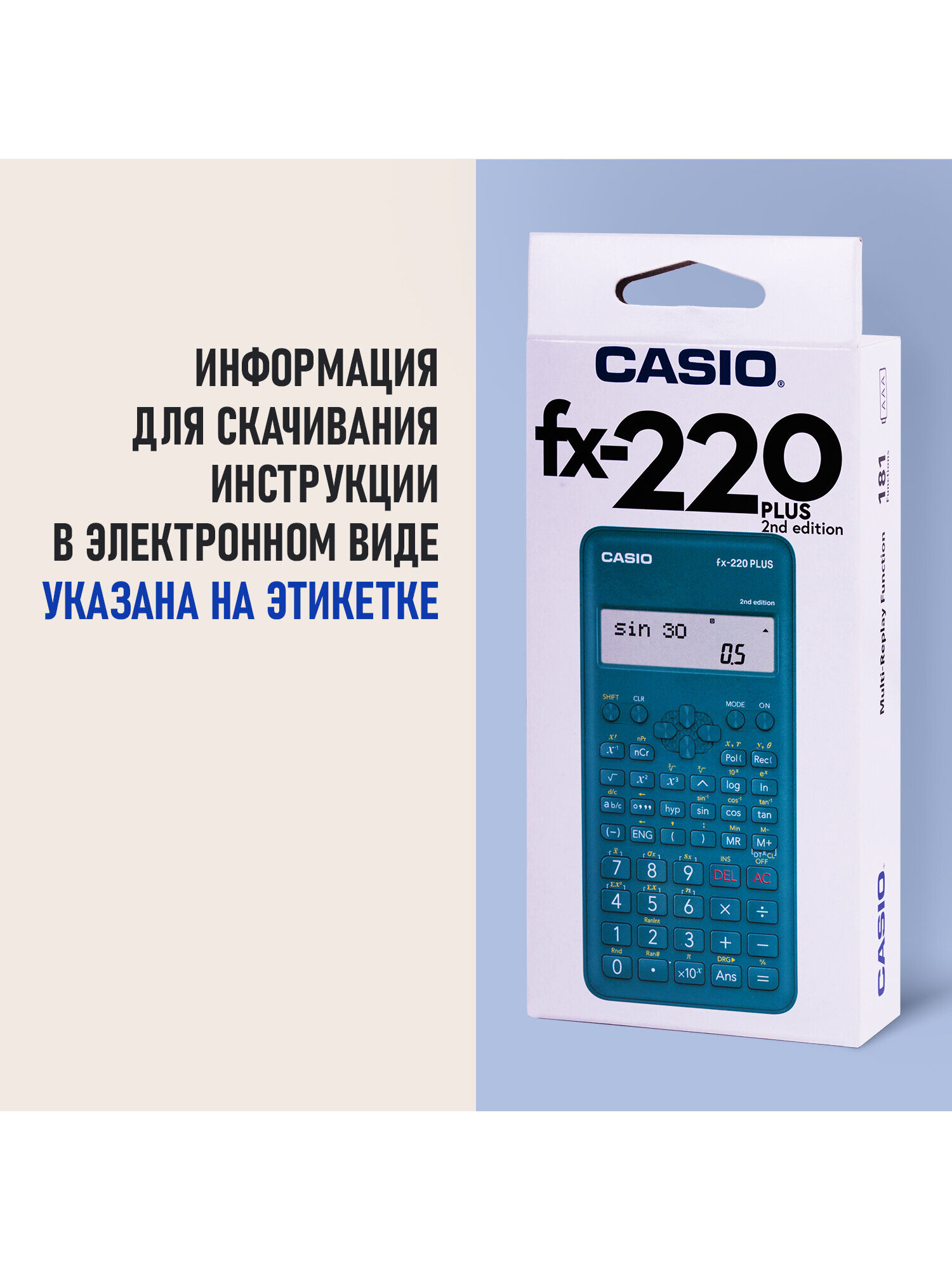 Калькулятор Casio инженерный, для ЕГЭ - фото 2