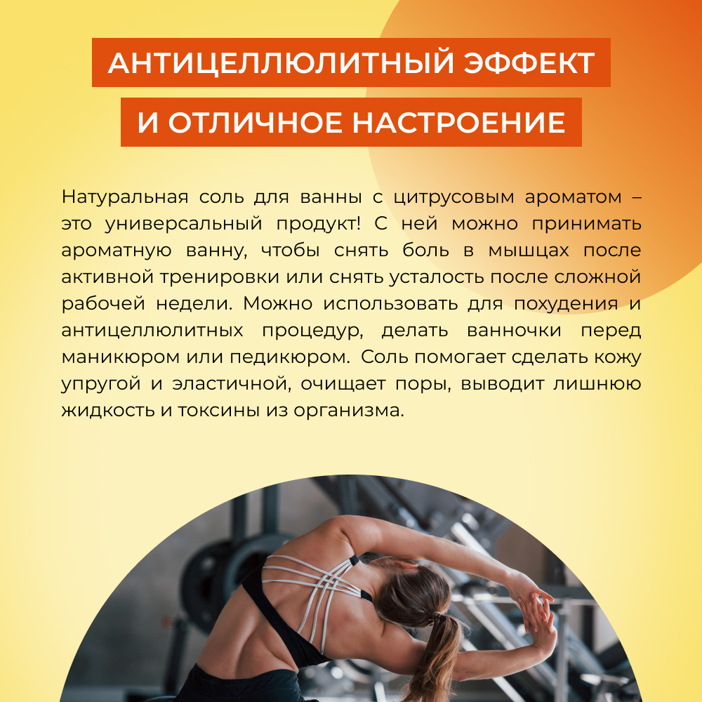 Соль для ванн Siberina - фото 5