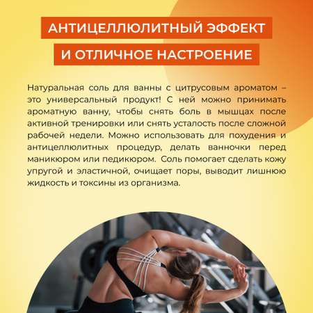 Соль для ванн Siberina
